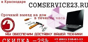 Сервисная компания ComService23