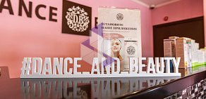 Салон красоты и косметологии DanceandBeauty на метро Речной вокзал 