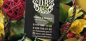 Салон красоты и косметологии DanceandBeauty на метро Речной вокзал 