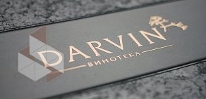 Винотека Darvin на Большой Грузинской улице, 37 стр 2