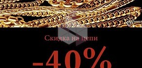 Ювелирный салон Aurum на бульваре Победы