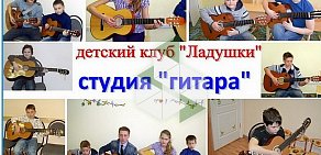 Детский клуб Ладушки в Шипиловском проезде