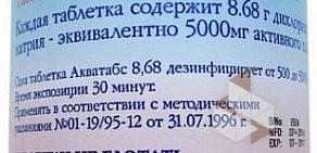 Компания по дезинфекции Главдезцентр, дератизации, обработке от коронавируса