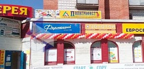 Сеть ювелирных магазинов Золотой на улице Ленина
