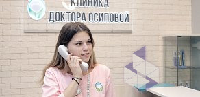 Стоматологическая клиника доктора Осиповой на Островитянова