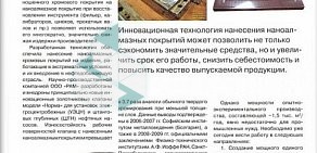 Торгово-производственная компания РАМ