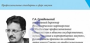 Центр дополнительного профессионального образования ТПП РО на Кировском проспекте