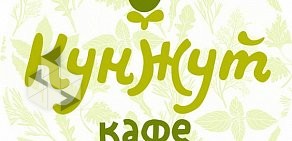 Кафе Кунжут энд Ко в ТЦ Ладья