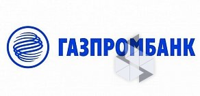 Газпромбанк, АО в Подольске