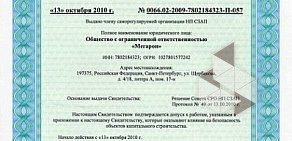 Арт-студия Мегарон