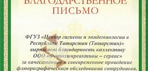 Медицинский Профилактический Центр отделение флюорографии на Гвардейской улице, 65