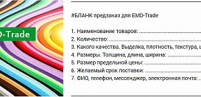 EMD-Trade Тканые и Нетканые материалы Фурнитура от производителя оптом