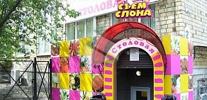 Кафе Съем слона на Аэровокзальной улице