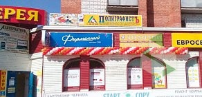 Сеть ювелирных магазинов Золотой на Пролетарской улице