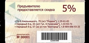 Книжный магазин Букватория на улице Богдана Хмельницкого, 132а