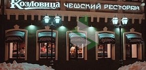 Чешский пивной ресторан Козловица на улице Гайдара