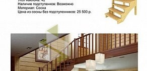 Производственная компания Алтай-лестница
