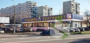 Химчистка премиум-класса Контраст на метро Лермонтовский проспект