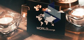 Кальян-бар World Lounge на Ферганской улице