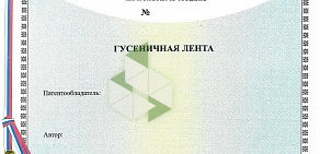 Международное патентное бюро ГлобалПатент