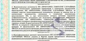 Всероссийская государственная лотерея Столото на Ореховом бульваре