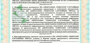 Всероссийская государственная лотерея Столото в Раменском