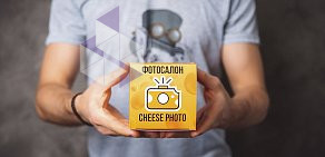 Фотосалон Cheese Photo на проспекте Ленина