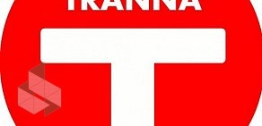 Компания Tranna