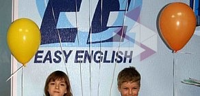 Центр Европейских Языков Easy English на бульваре Комарова д.30