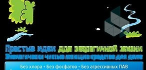 Интернет-магазин Эколо