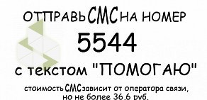 Благотворительный фонд Святое Белогорье против детского рака на Студенческой улице