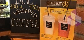 Кофейня Coffee Way на метро Спасская