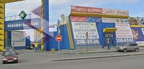 Федеральная сеть магазинов автозапчастей для корейских автомобилей Авто-кореец на Берёзовском тракте в Берёзовском