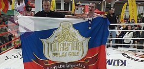 Клуб тайского бокса и кикбоксинга BULAT GOLD на Марьиной Роще