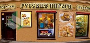 Пекарня Русские Пироги на набережной реки Карповки