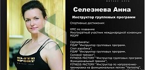 Фитнес-клуб Elite Sport