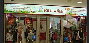 Магазин Rikki-Tikki в ТЦ Глобал Сити