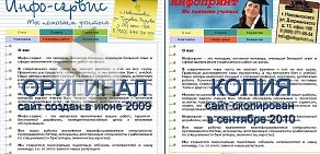 Компания Инвайс