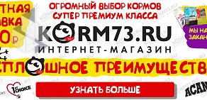 Интернет-магазин Korm73 в Заволжском районе
