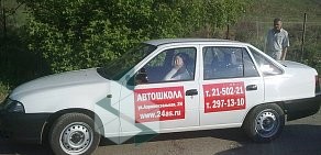 Автошкола Кар на Аэровокзальной улице