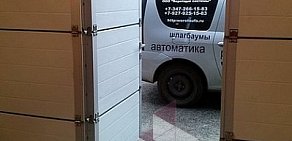 Торгово-монтажная компания Воротные системы на Казанской улице