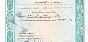 Управляющая компания Жилищный стандартъ