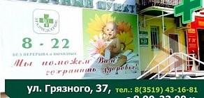 Аптека Уралмедсервис в Правобережном районе