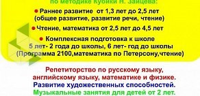 Детская Школа Развития «Маленький гений»