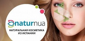 Магазин натуральной косметики из Испании Natur Nua на улице Константина Заслонова