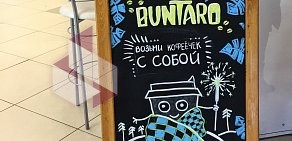 Кофейня Buntaro в ТЦ Сити-парк Град вход Ашан