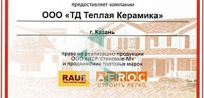 Торговая компания Теплая Керамика