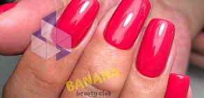 Салон красоты Banana Beauty Club на метро Курская