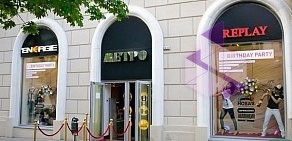 Магазин METRO на Большой Садовой улице