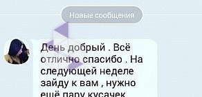 Мастерская по заточке инструмента Апачи на проспекте Просвещения